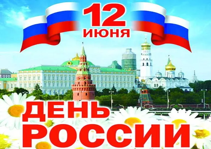 День России  от архивного отдела