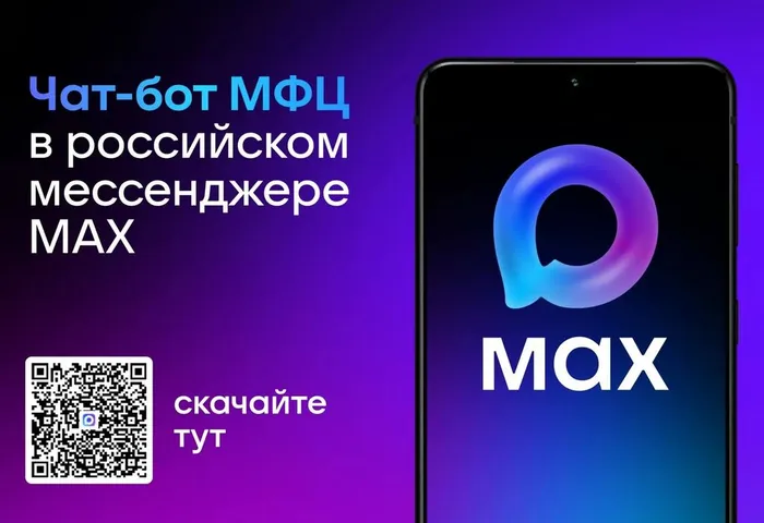 Чат-бот в МАХ