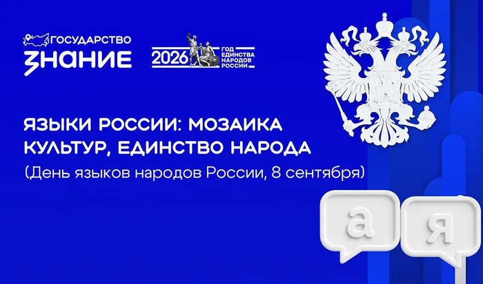 Знание
