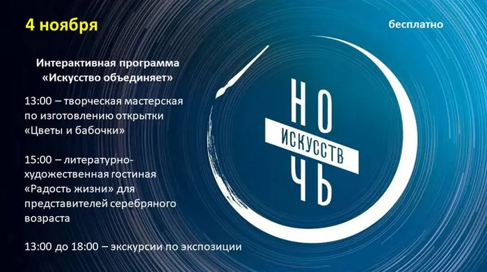 Афиша ночь