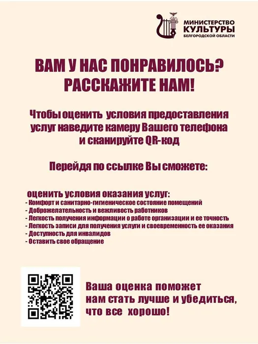 Оценка услуг