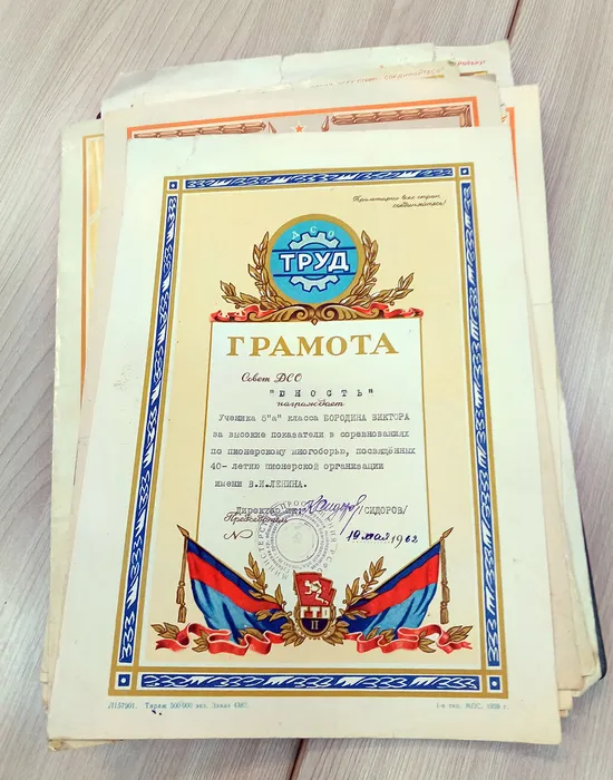 Грамоты