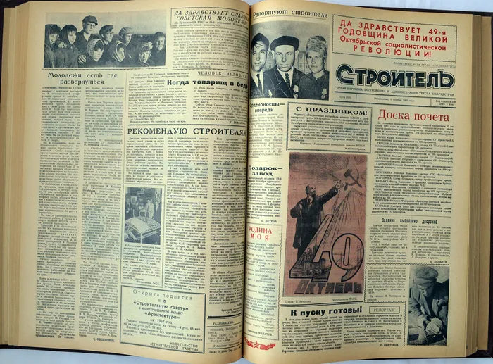 7. Строитель. 1964-1967 г..JPG