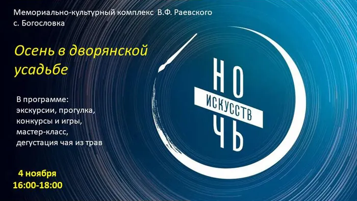 Афиша ночь МКК